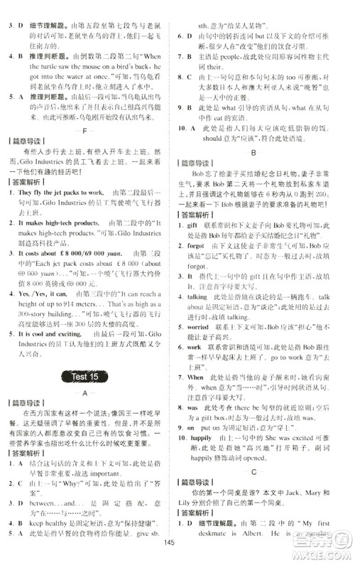 2019星火英语巅峰训练完形填空与阅读理解220篇七年级答案 2019星火英语巅峰训练完形填空与阅读理解220篇七年级答案