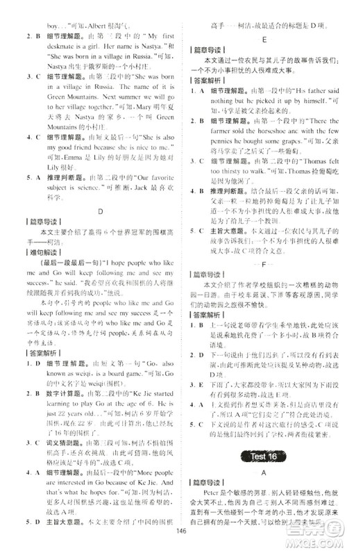 2019星火英语巅峰训练完形填空与阅读理解220篇七年级答案 2019星火英语巅峰训练完形填空与阅读理解220篇七年级答案