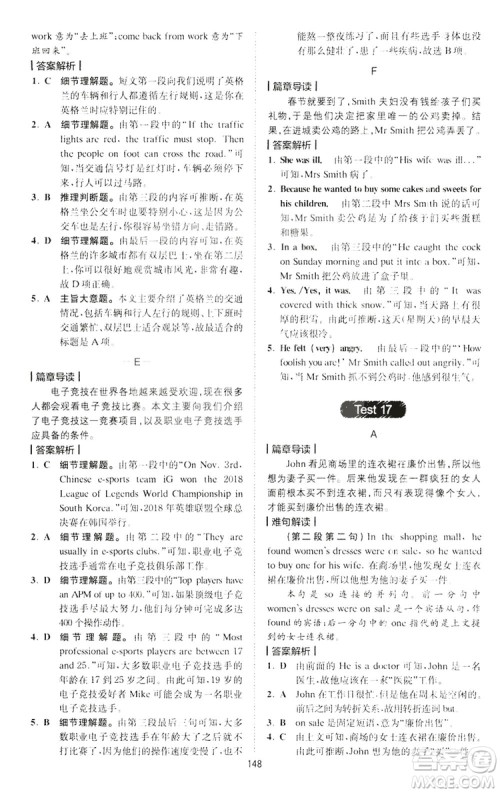 2019星火英语巅峰训练完形填空与阅读理解220篇七年级答案 2019星火英语巅峰训练完形填空与阅读理解220篇七年级答案