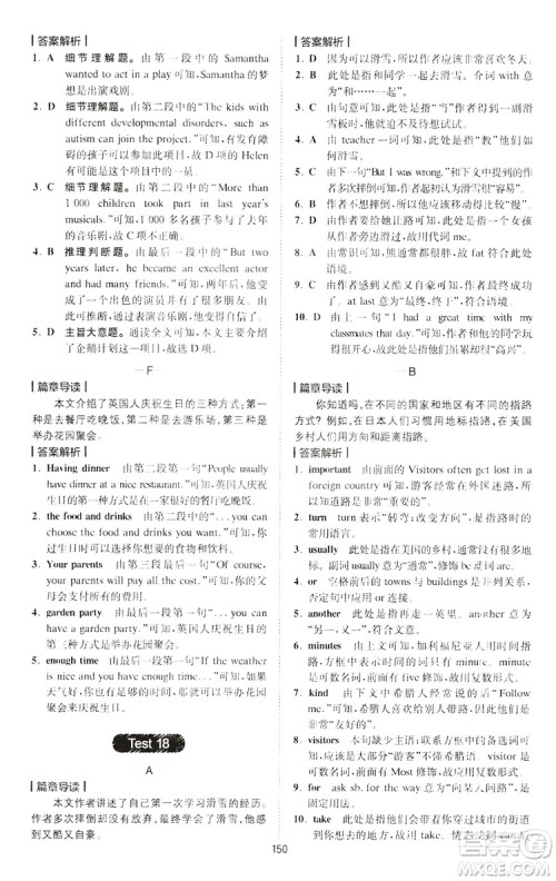 2019星火英语巅峰训练完形填空与阅读理解220篇七年级答案 2019星火英语巅峰训练完形填空与阅读理解220篇七年级答案