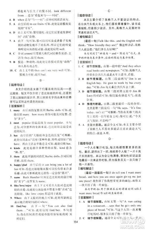 2019星火英语巅峰训练完形填空与阅读理解220篇七年级答案 2019星火英语巅峰训练完形填空与阅读理解220篇七年级答案
