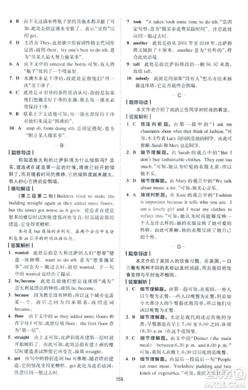2019星火英语巅峰训练完形填空与阅读理解220篇七年级答案 2019星火英语巅峰训练完形填空与阅读理解220篇七年级答案