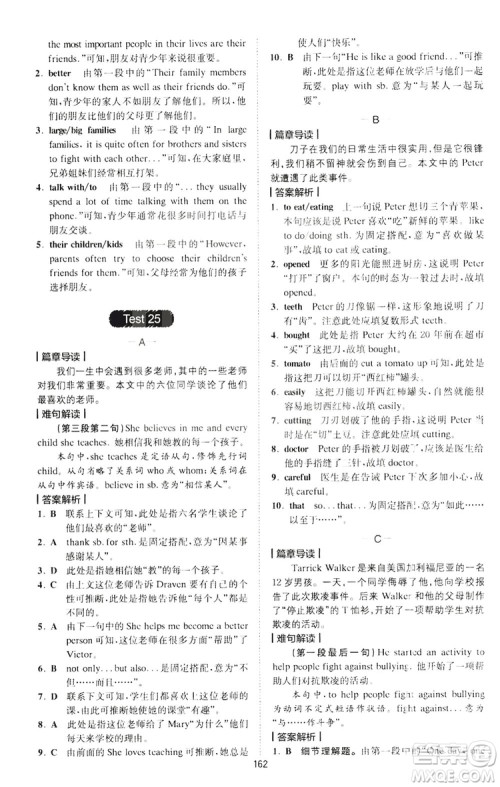 2019星火英语巅峰训练完形填空与阅读理解220篇七年级答案 2019星火英语巅峰训练完形填空与阅读理解220篇七年级答案