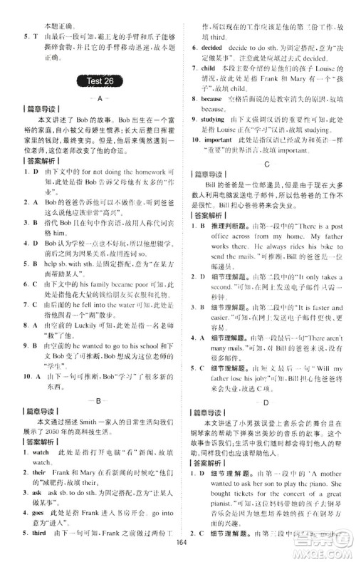 2019星火英语巅峰训练完形填空与阅读理解220篇七年级答案 2019星火英语巅峰训练完形填空与阅读理解220篇七年级答案