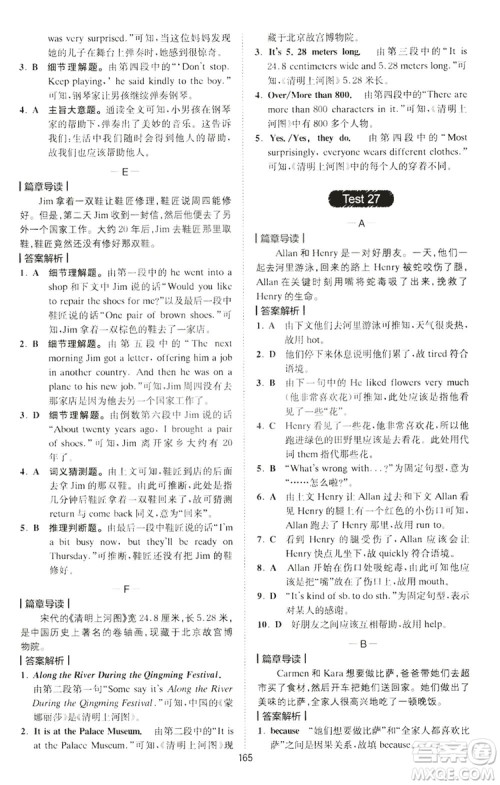 2019星火英语巅峰训练完形填空与阅读理解220篇七年级答案 2019星火英语巅峰训练完形填空与阅读理解220篇七年级答案