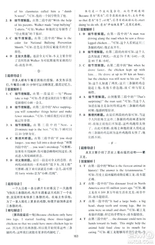 2019星火英语巅峰训练完形填空与阅读理解220篇七年级答案 2019星火英语巅峰训练完形填空与阅读理解220篇七年级答案