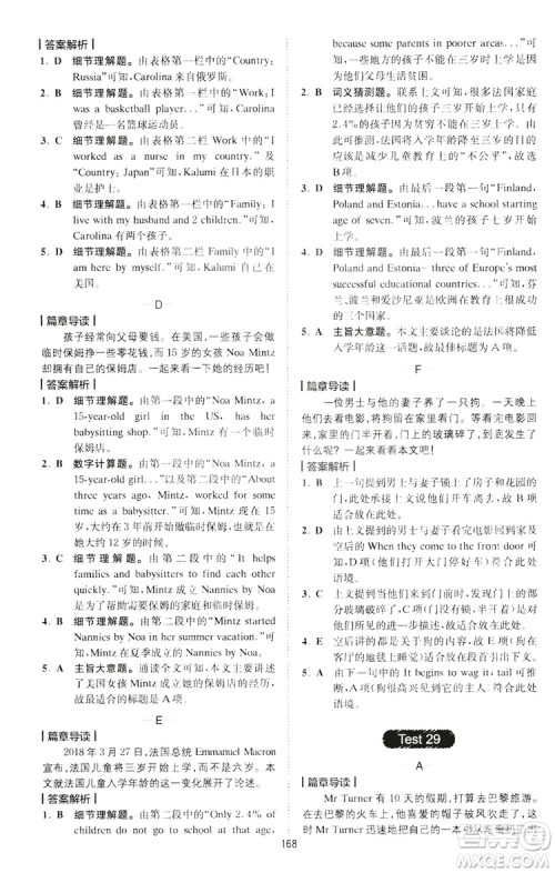 2019星火英语巅峰训练完形填空与阅读理解220篇七年级答案 2019星火英语巅峰训练完形填空与阅读理解220篇七年级答案