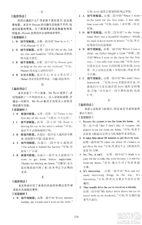 2019星火英语巅峰训练完形填空与阅读理解220篇七年级答案 2019星火英语巅峰训练完形填空与阅读理解220篇七年级答案