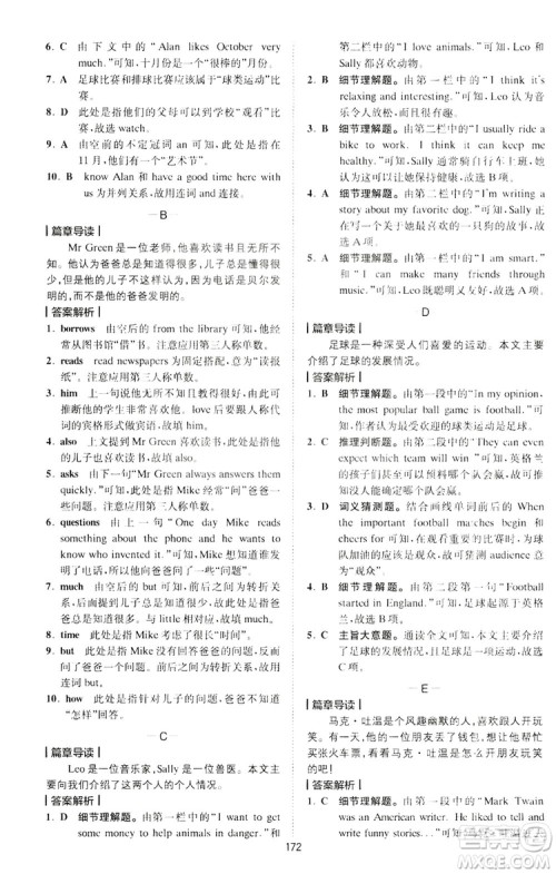 2019星火英语巅峰训练完形填空与阅读理解220篇七年级答案 2019星火英语巅峰训练完形填空与阅读理解220篇七年级答案
