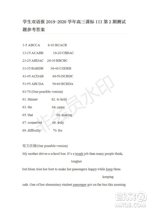 学生双语报2019-2020学年高三课标III第2期测试题参考答案 学生双语报2019-2020学年高三课标III第2期测试题参考答案