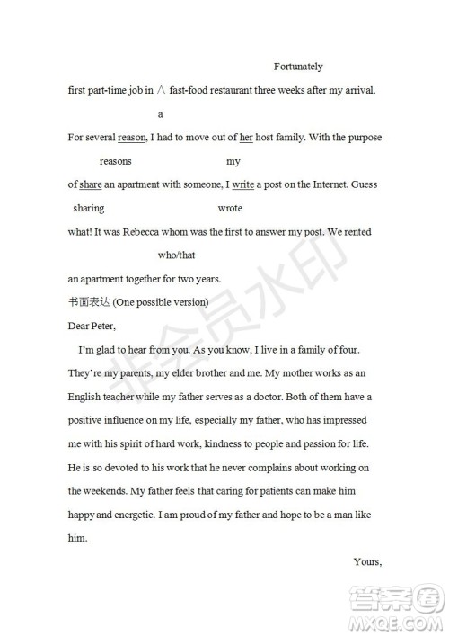 学生双语报2019-2020学年高三综合版第1期测试题参考答案 学生双语报2019-2020学年高三综合版第1期测试题参考答案