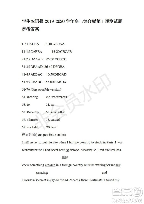 学生双语报2019-2020学年高三综合版第1期测试题参考答案