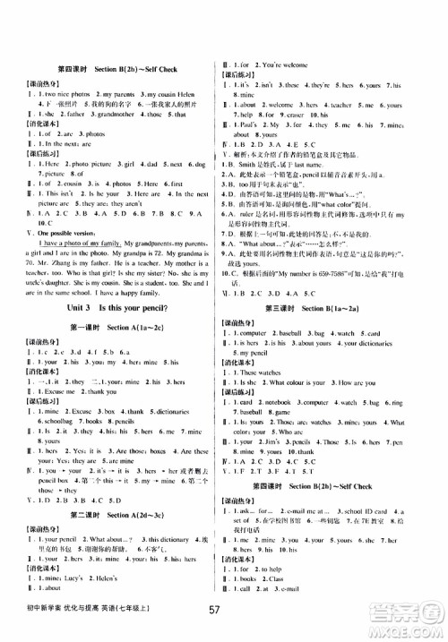BBS精品系列2019秋初中新学案优化与提高英语七年级上册参考答案 BBS精品系列2019秋初中新学案优化与提高英语七年级上册参考答案