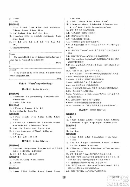 BBS精品系列2019秋初中新学案优化与提高英语七年级上册参考答案