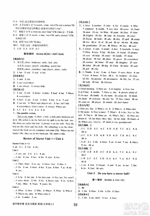 BBS精品系列2019秋初中新学案优化与提高英语七年级上册参考答案 BBS精品系列2019秋初中新学案优化与提高英语七年级上册参考答案