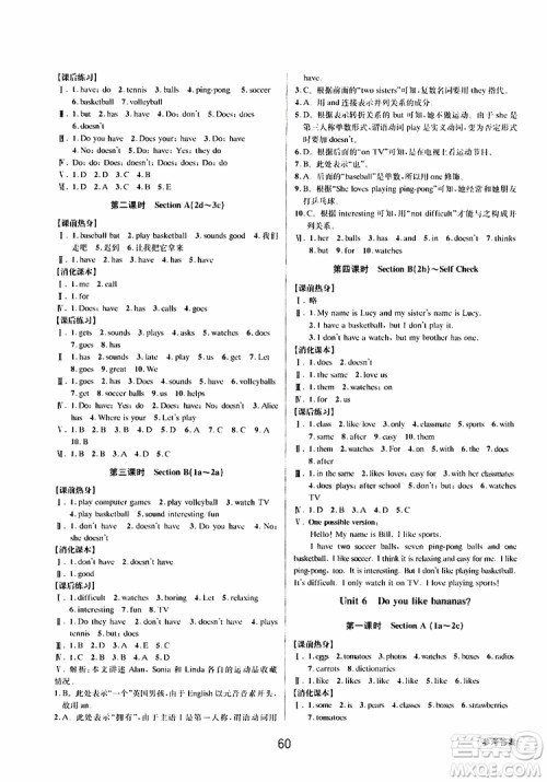 BBS精品系列2019秋初中新学案优化与提高英语七年级上册参考答案 BBS精品系列2019秋初中新学案优化与提高英语七年级上册参考答案