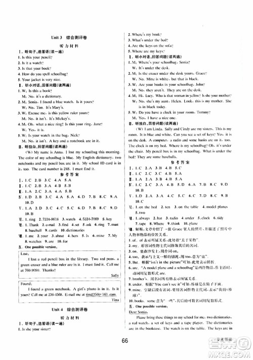 BBS精品系列2019秋初中新学案优化与提高英语七年级上册参考答案 BBS精品系列2019秋初中新学案优化与提高英语七年级上册参考答案