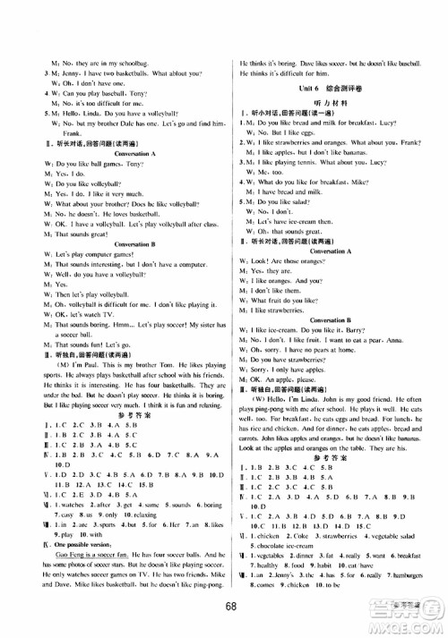 BBS精品系列2019秋初中新学案优化与提高英语七年级上册参考答案 BBS精品系列2019秋初中新学案优化与提高英语七年级上册参考答案