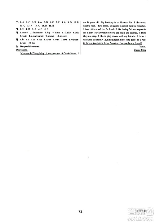 BBS精品系列2019秋初中新学案优化与提高英语七年级上册参考答案 BBS精品系列2019秋初中新学案优化与提高英语七年级上册参考答案