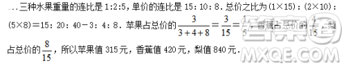 苹果、香蕉和梨三种水果共值1575元．按重量看，苹果与香蕉的比是1:2，香蕉和梨的比是1:2.5，按单价看，苹果和香蕉的比是3:2，香蕉和梨的比是5：4．问：三种水果各值多少元？