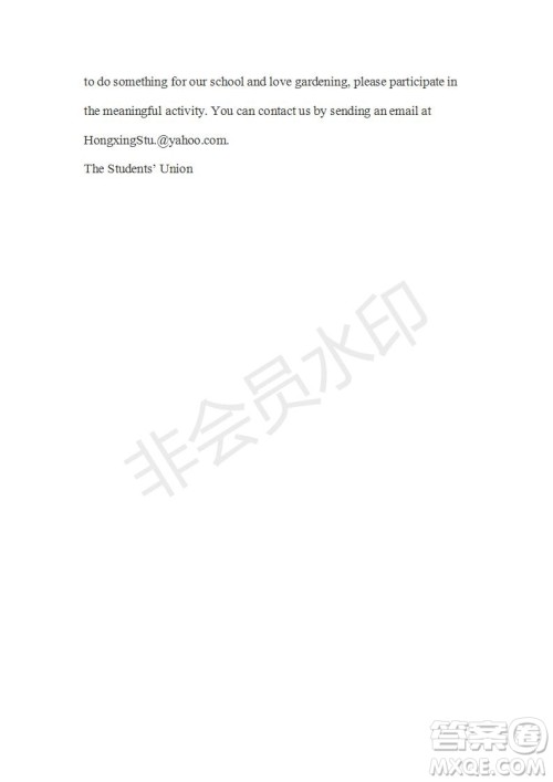 学生双语报2019-2020学年高三综合版第2期测试题参考答案 学生双语报2019-2020学年高三综合版第2期测试题参考答案