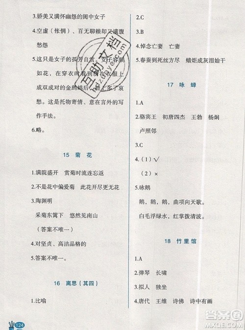 2019正版新黑马阅读三年级古诗文课外阅读人教版答案 2019正版新黑马阅读三年级古诗文课外阅读人教版答案