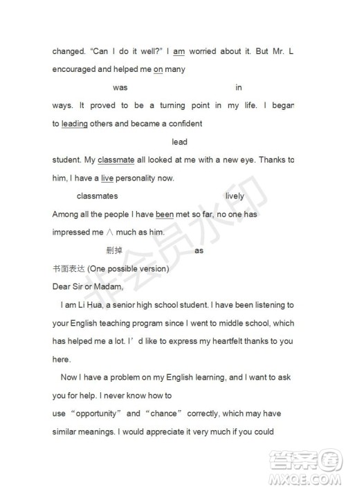 学生双语报2019-2020学年高二W版课标II第1期测试题参考答案