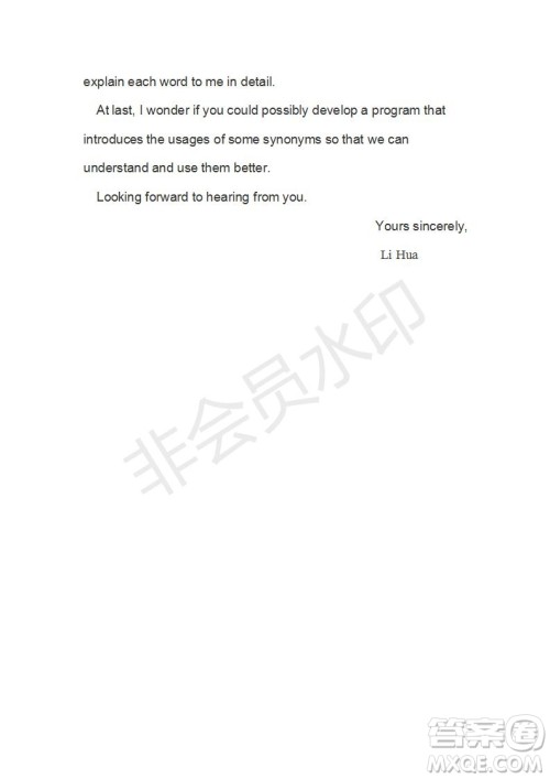 学生双语报2019-2020学年高二W版课标II第1期测试题参考答案