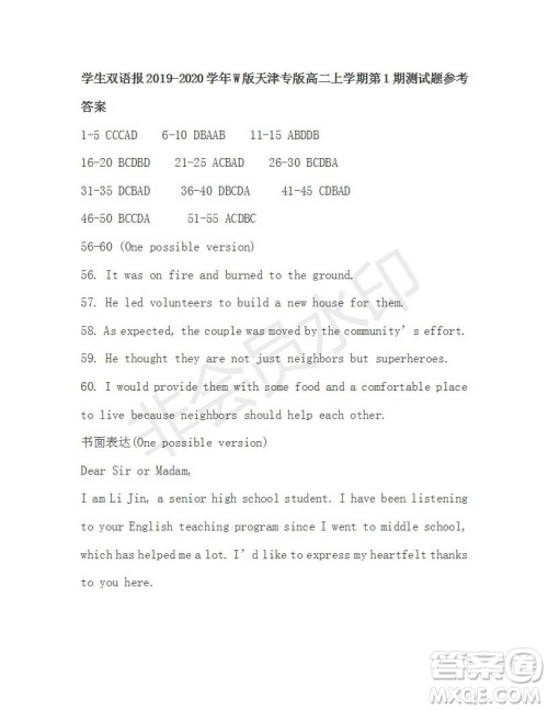 学生双语报2019-2020学年高二W版课标II第2期测试题参考答案 学生双语报2019-2020学年高二W版课标II第2期测试题参考答案