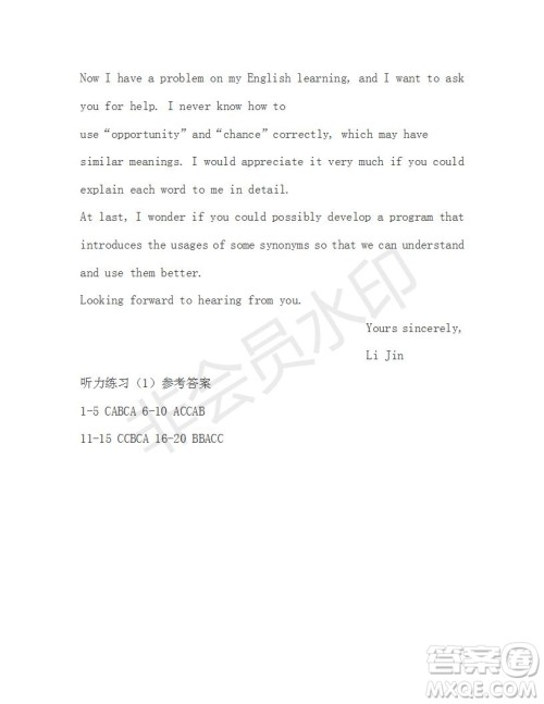 学生双语报2019-2020学年高二W版课标II第2期测试题参考答案 学生双语报2019-2020学年高二W版课标II第2期测试题参考答案