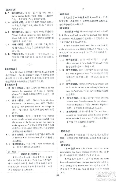 2020星火英语巅峰训练中考阅读理解180篇答案 2020星火英语巅峰训练中考阅读理解180篇答案