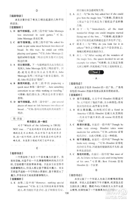 2020星火英语巅峰训练中考阅读理解180篇答案 2020星火英语巅峰训练中考阅读理解180篇答案