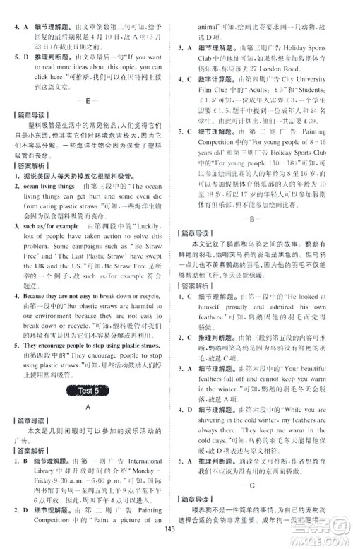 2020星火英语巅峰训练中考阅读理解180篇答案 2020星火英语巅峰训练中考阅读理解180篇答案