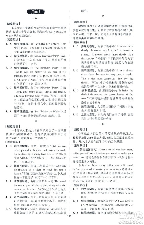 2020星火英语巅峰训练中考阅读理解180篇答案 2020星火英语巅峰训练中考阅读理解180篇答案