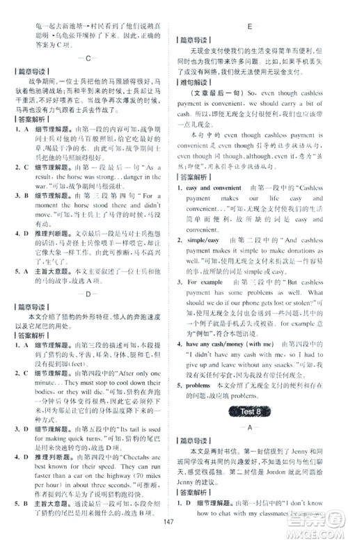 2020星火英语巅峰训练中考阅读理解180篇答案 2020星火英语巅峰训练中考阅读理解180篇答案