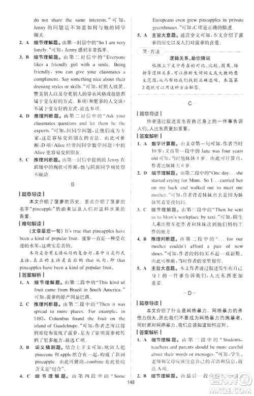 2020星火英语巅峰训练中考阅读理解180篇答案 2020星火英语巅峰训练中考阅读理解180篇答案