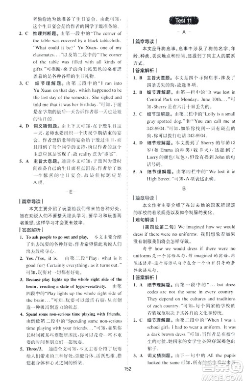 2020星火英语巅峰训练中考阅读理解180篇答案 2020星火英语巅峰训练中考阅读理解180篇答案