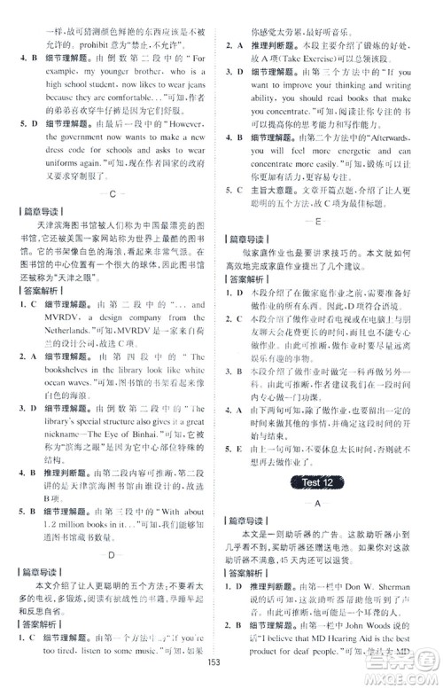 2020星火英语巅峰训练中考阅读理解180篇答案 2020星火英语巅峰训练中考阅读理解180篇答案