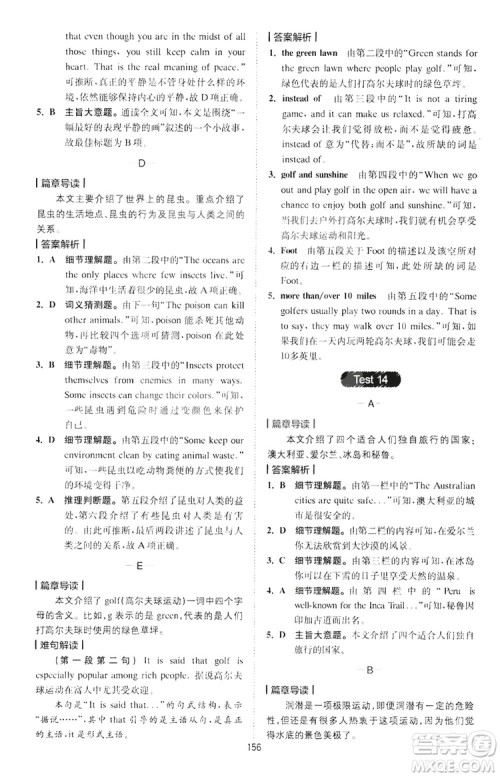 2020星火英语巅峰训练中考阅读理解180篇答案 2020星火英语巅峰训练中考阅读理解180篇答案