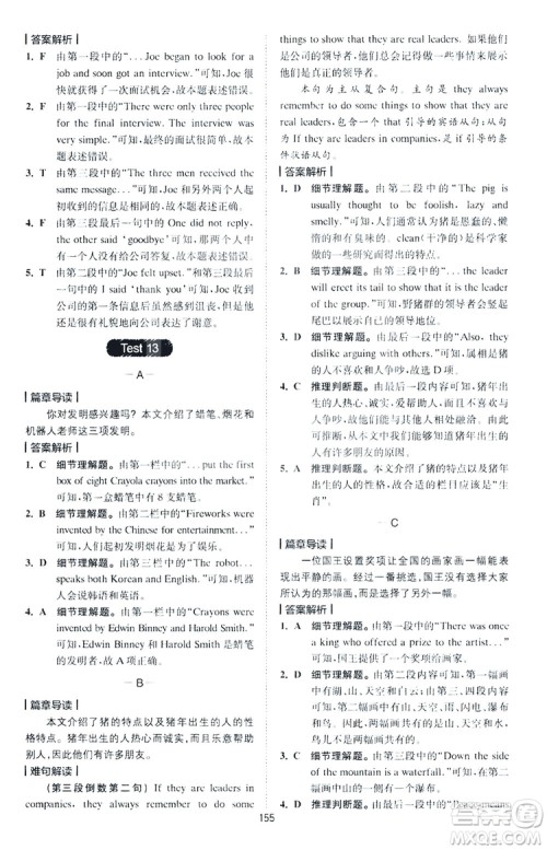 2020星火英语巅峰训练中考阅读理解180篇答案 2020星火英语巅峰训练中考阅读理解180篇答案