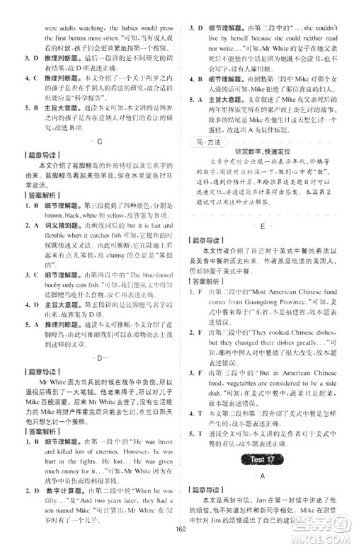 2020星火英语巅峰训练中考阅读理解180篇答案 2020星火英语巅峰训练中考阅读理解180篇答案