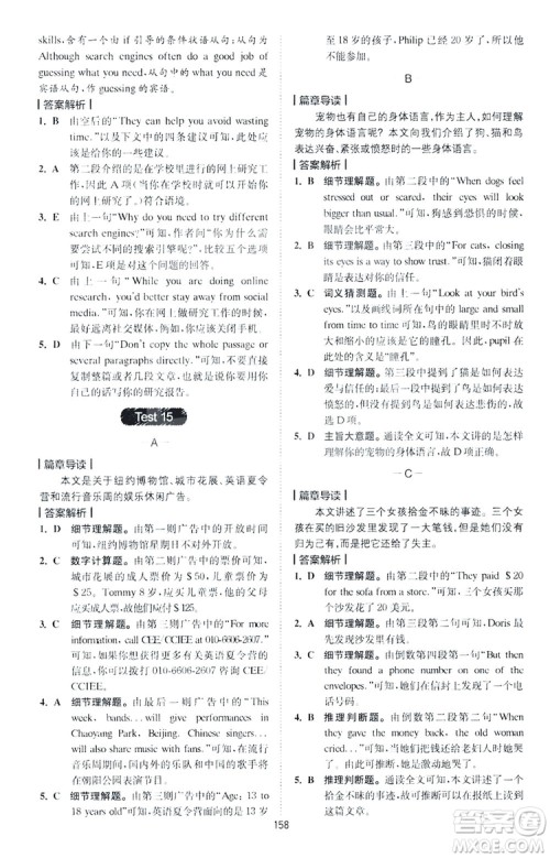 2020星火英语巅峰训练中考阅读理解180篇答案 2020星火英语巅峰训练中考阅读理解180篇答案