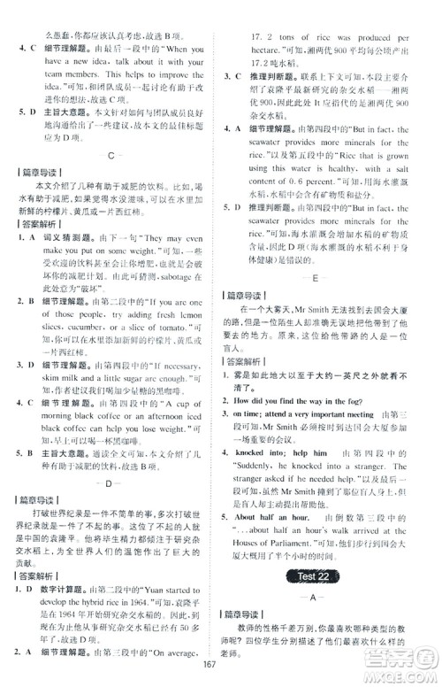 2020星火英语巅峰训练中考阅读理解180篇答案 2020星火英语巅峰训练中考阅读理解180篇答案