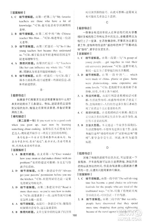 2020星火英语巅峰训练中考阅读理解180篇答案 2020星火英语巅峰训练中考阅读理解180篇答案