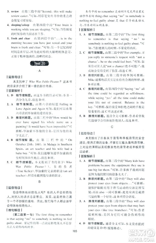 2020星火英语巅峰训练中考阅读理解180篇答案 2020星火英语巅峰训练中考阅读理解180篇答案