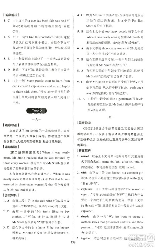 2020星火英语巅峰训练中考完形填空与阅读理解210篇答案 2020星火英语巅峰训练中考完形填空与阅读理解210篇答案