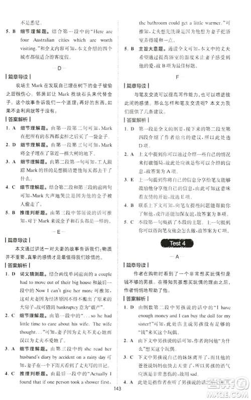 2020星火英语巅峰训练中考完形填空与阅读理解210篇答案 2020星火英语巅峰训练中考完形填空与阅读理解210篇答案