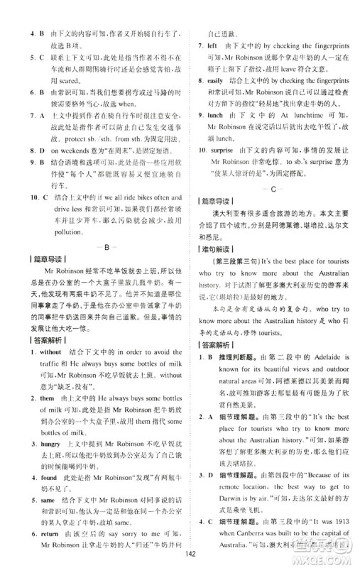 2020星火英语巅峰训练中考完形填空与阅读理解210篇答案 2020星火英语巅峰训练中考完形填空与阅读理解210篇答案