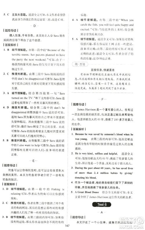 2020星火英语巅峰训练中考完形填空与阅读理解210篇答案 2020星火英语巅峰训练中考完形填空与阅读理解210篇答案