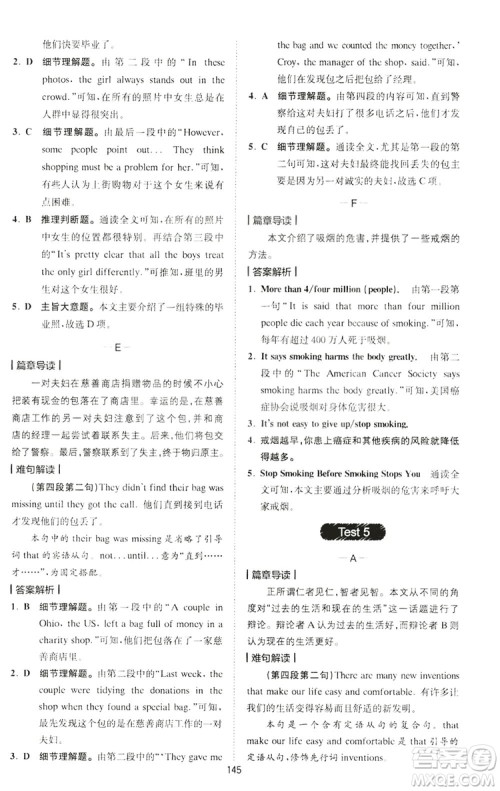 2020星火英语巅峰训练中考完形填空与阅读理解210篇答案 2020星火英语巅峰训练中考完形填空与阅读理解210篇答案